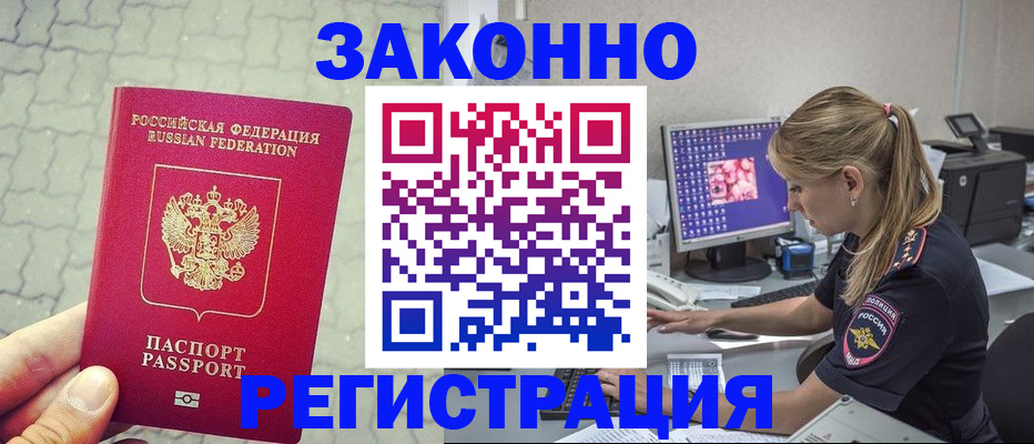 регистрация для школы в Калининске