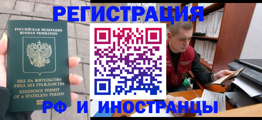 временная регистрация в квартире в Калининске