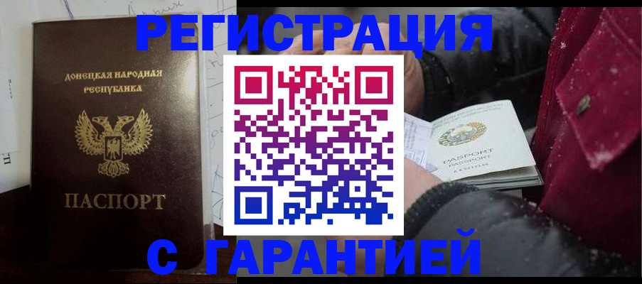 прописка поиск в Калининске