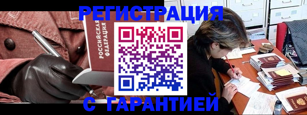 временная регистрация законно в Калининске