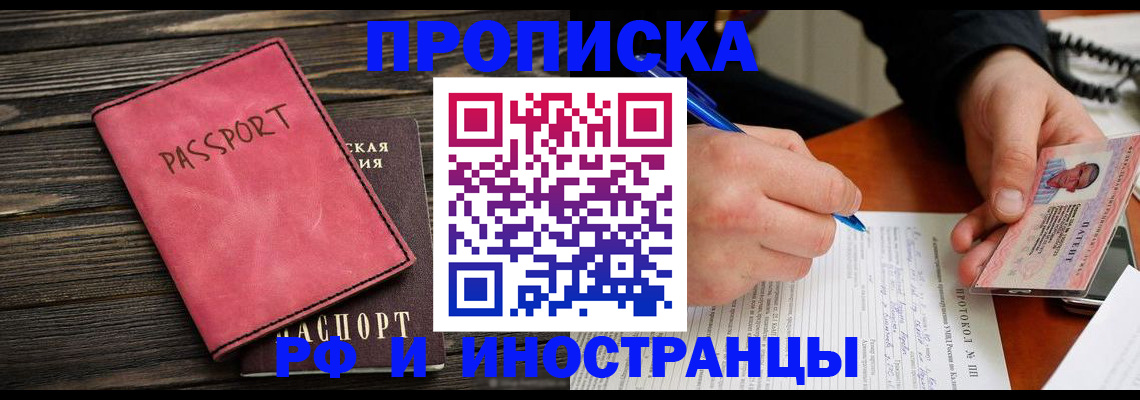 прописка для кредита в Калининске